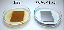 鉄の防錆試験 鉄の防錆試験